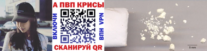 A PVP мука  закладки  Кувандык 