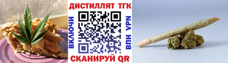 Печенье с ТГК конопля  Кувандык 