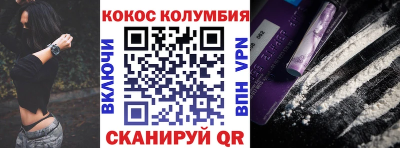 Кокаин Columbia  ОМГ ОМГ   Кувандык 