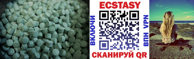 ЭКСТАЗИ ешки Кувандык