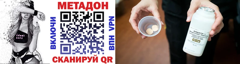 МЕТАДОН мёд  где можно купить   Кувандык 